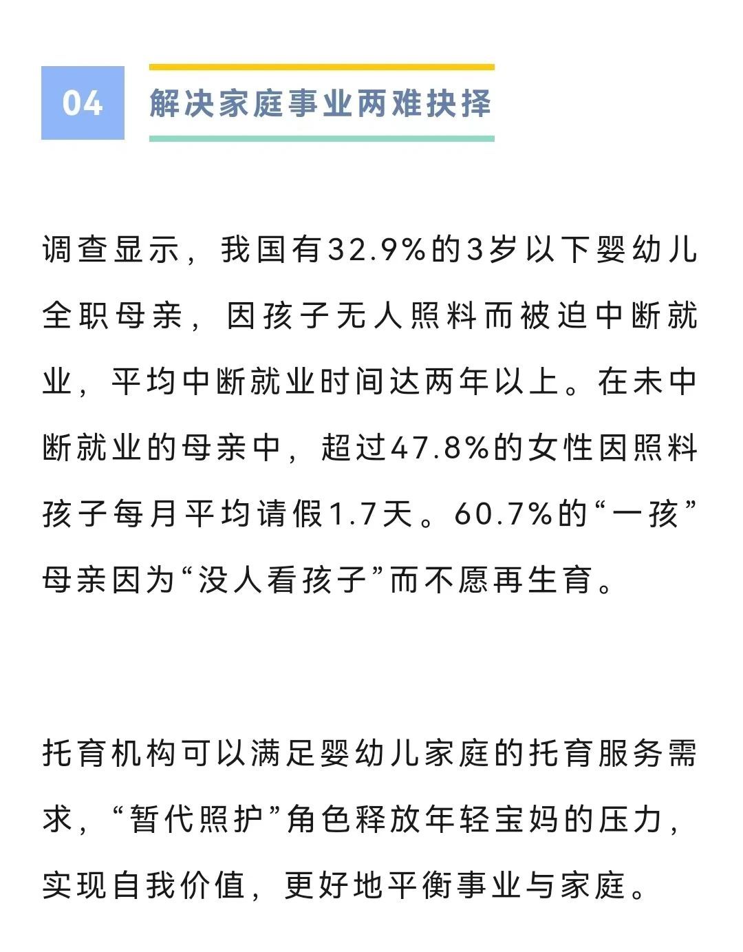 上托育4.jpg