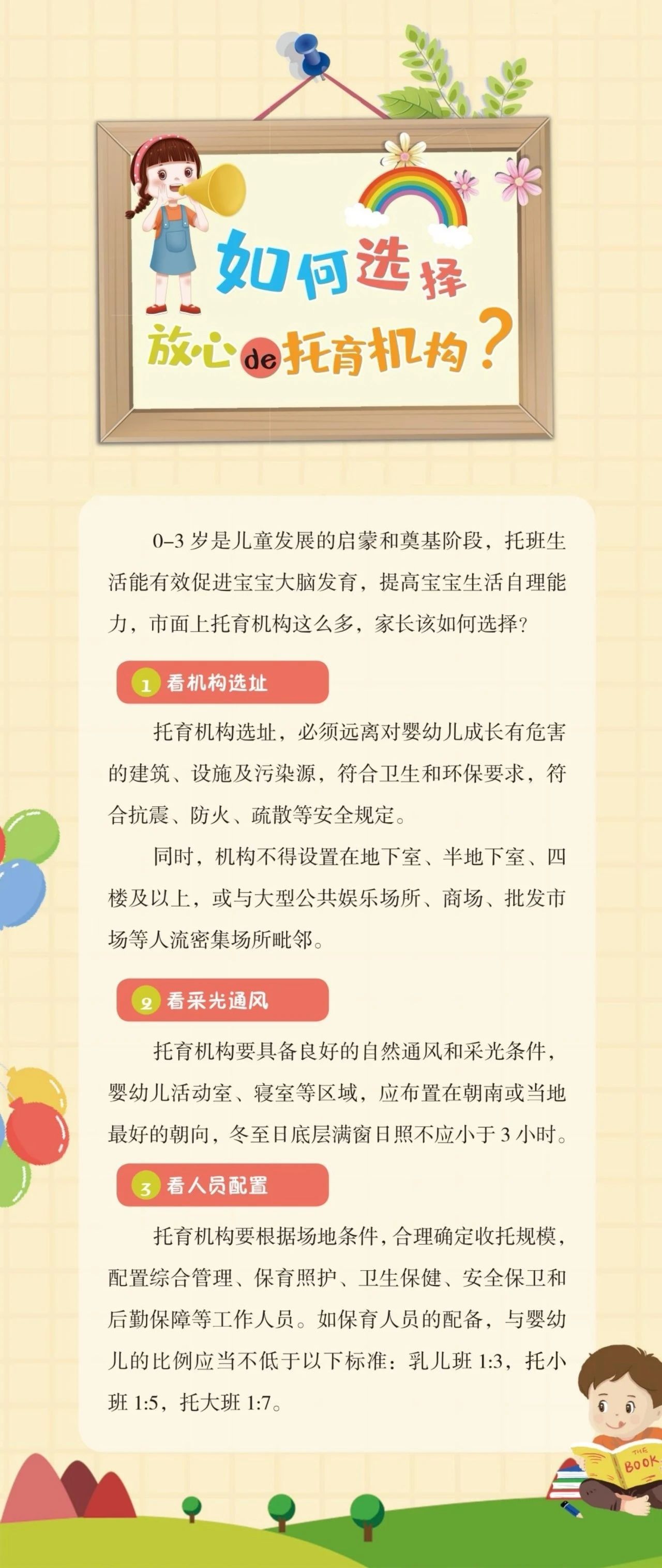 上托育5.jpg