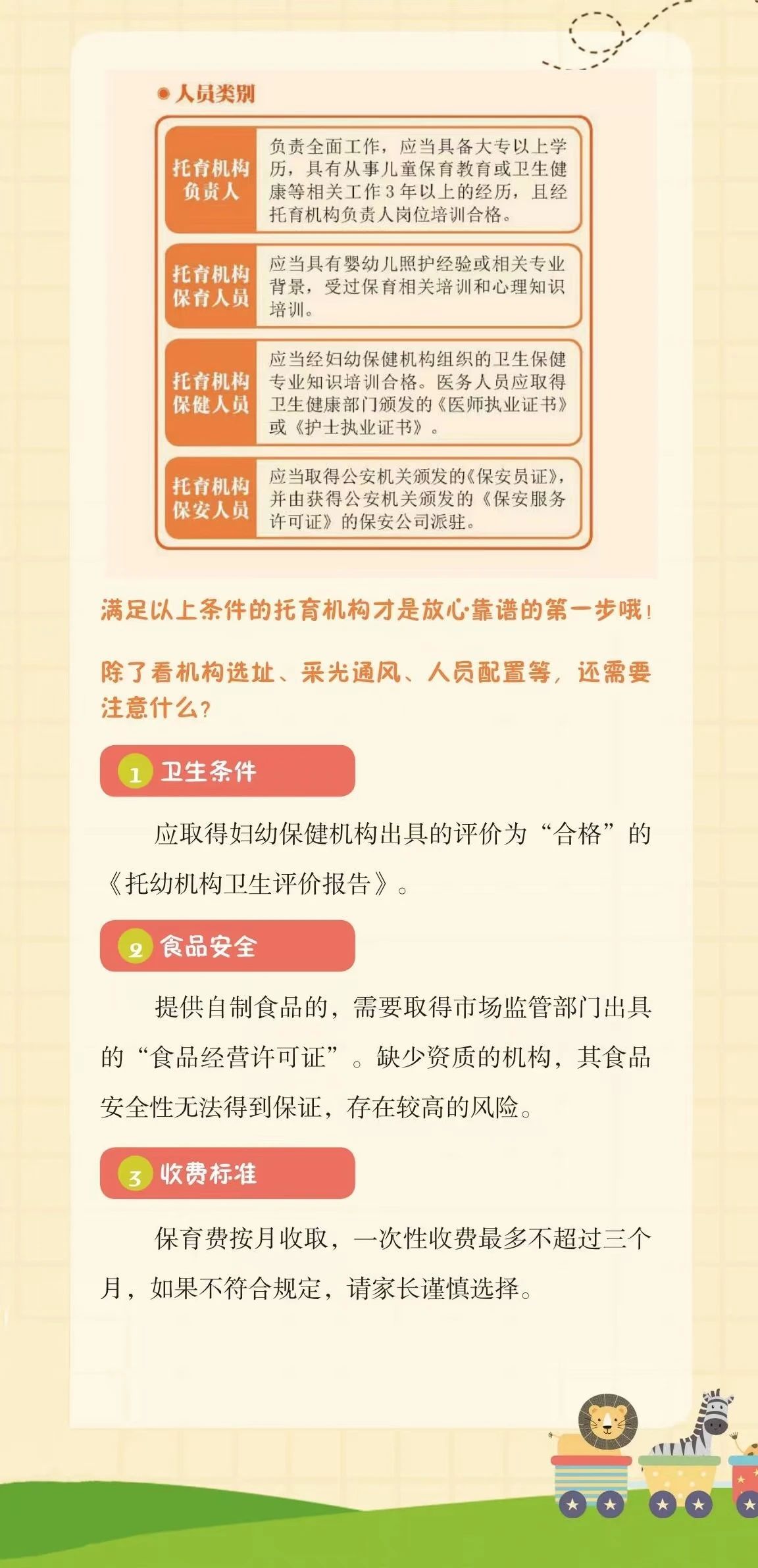 上托育6.jpg