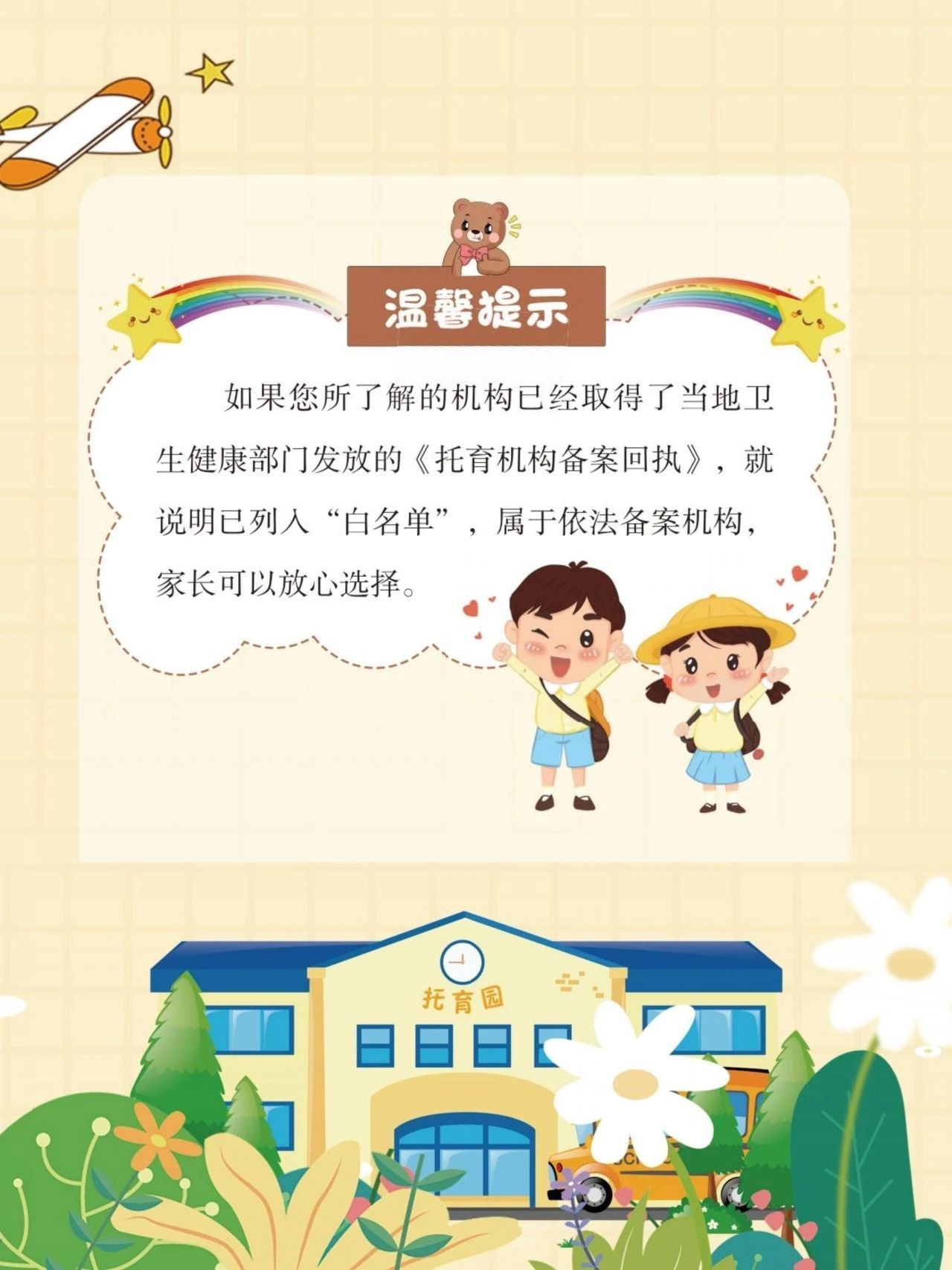 上托育7.jpg