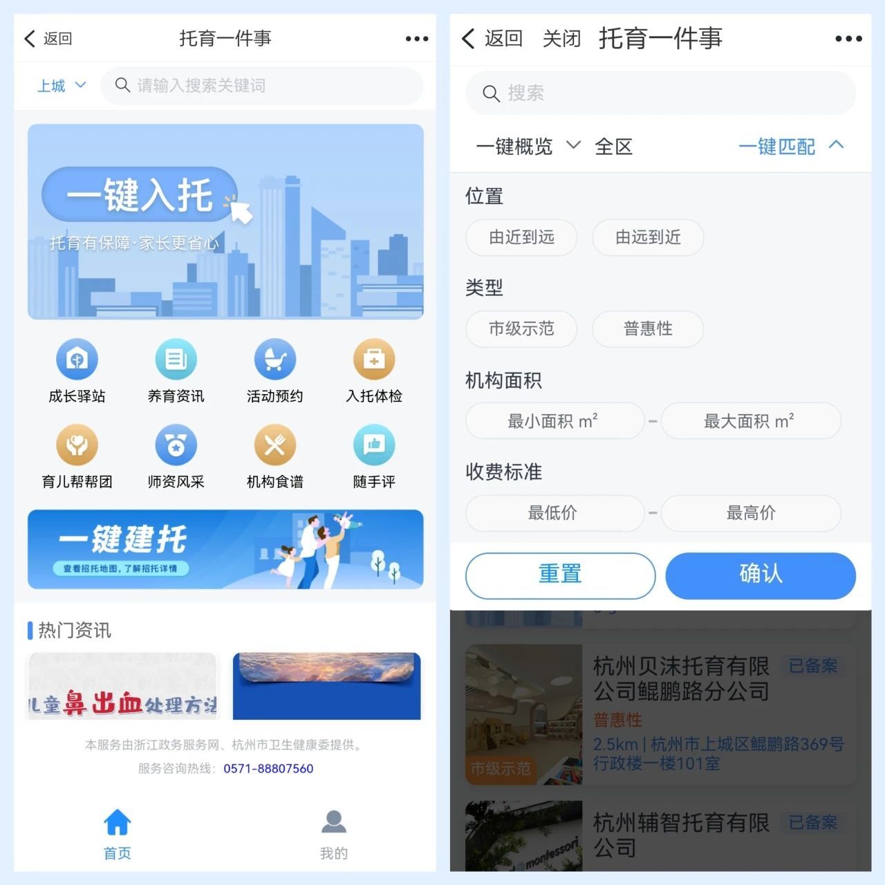 上托育8.jpg