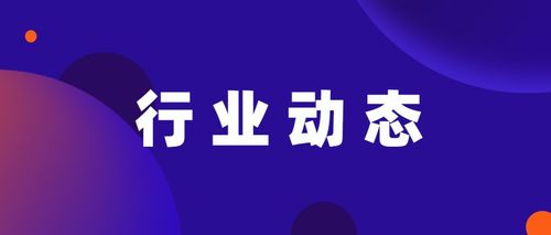 最高给予1万奖补！江苏宿迁鼓励用人单位开办托育托管班