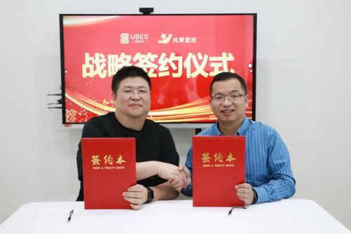 优必思与托育星球达成战略合作