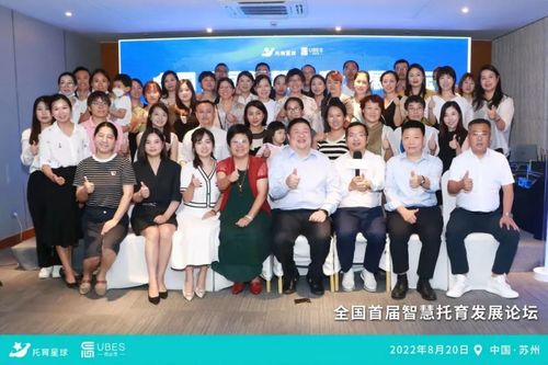 聚焦托育发展!全国首届智慧托育发展论坛成功举行